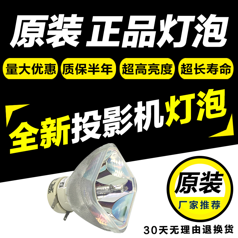Hitachi HCP-A80 A81 A82 A83 A85 A85 A90 A91 A95 A95 A95 bulb