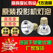 Original installation Vivitek Lent projector BULB H1188 DX881ST ES2806F ES2806F
