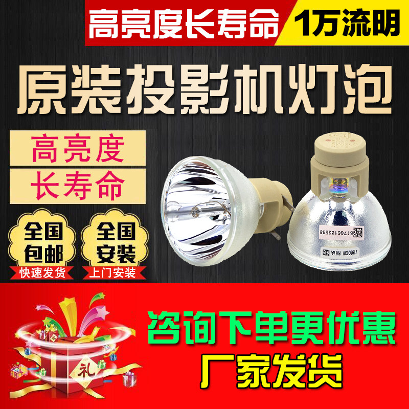 Hot pin Acer Macro-based projector bulb X1213 P1203P1206P1223