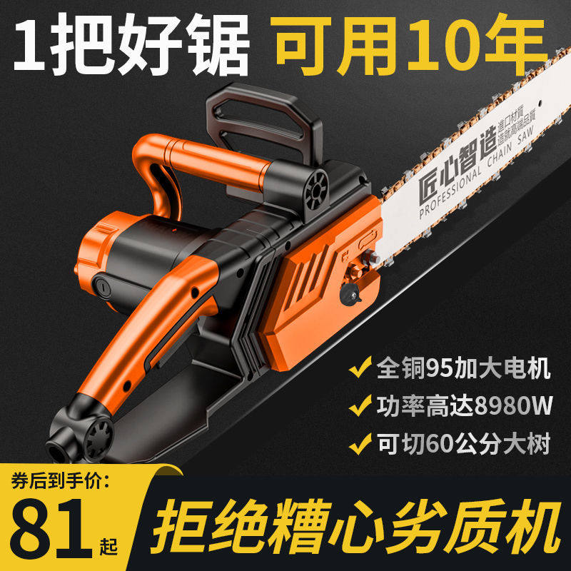 German import plug-in electric saw logging saw home small handheld electric chainsaw cutting saw handheld electric saw electric saw