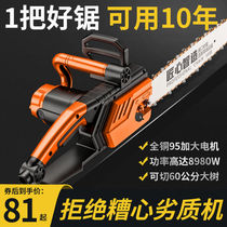 German imported plug-in chainsaw household small handheld chainsaw cutting saw portable chainsaw electric saw