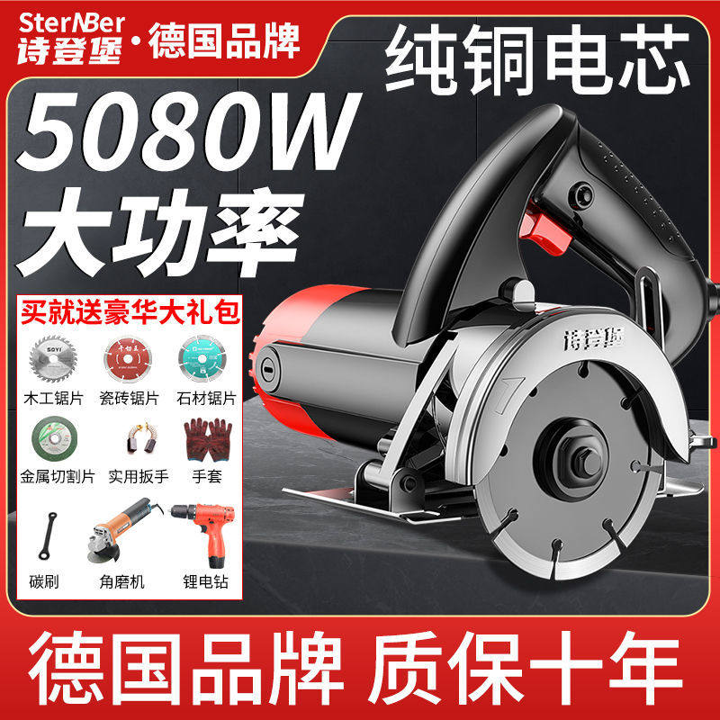 German Import Cutting Machine Home Woodworking High Power Multifunction Hand Stone Tile Metal Slotting Cloud Stone Machine