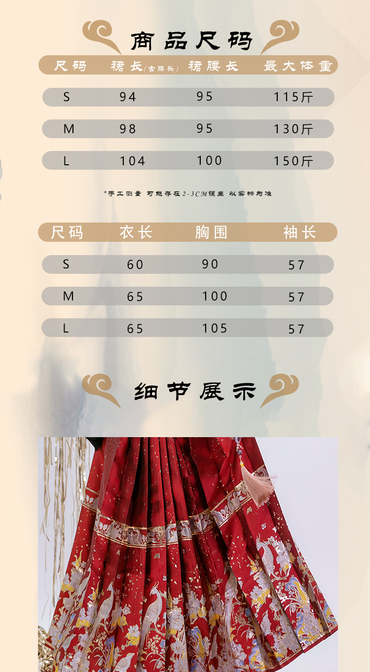 【中国直邮】荨茉 青锦阁 夏季新款中式明制织金马面裙汉服套装 黑色马面裙+白色交领上衣 S