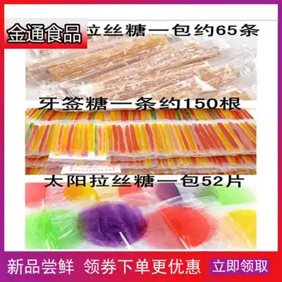 Sun Sugar Toothpick sugar Childhood nostalgia Sticky gum Sticky gum Drag sugar Lollipop Unforgettable snacks after 80s