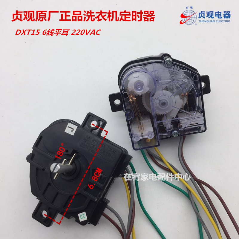 Haibang Xpb86-86S Xpb95-188S Washing Machine Timer Switch 6-Wire Washing Dxt 15 Minutes