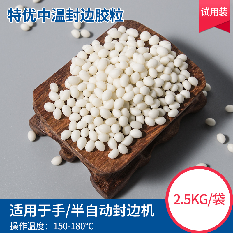 Edge sealing machine particle glue environmental protection edge sealing hot melt glue particles medium temperature woodworking semi-automatic edge sealing machine hot melt glue particles