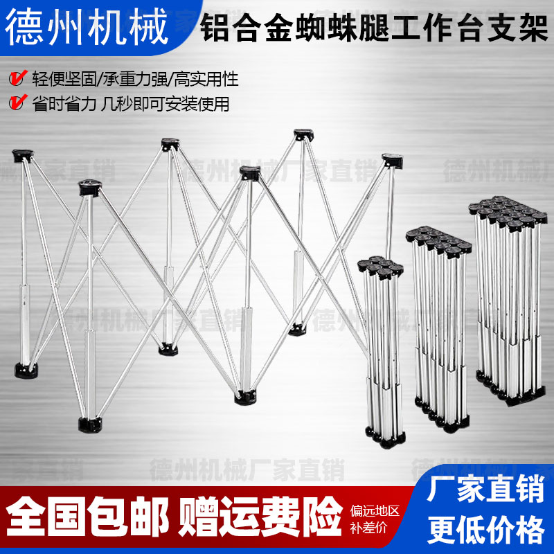Multifunctional woodworking folding spider legs telescopic workbench bracket aluminum alloy rock plate wood glass workbench