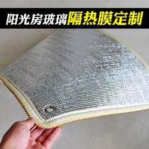 Sunshine Room Thermal Insulation Film Customized Sun West Shanning Reflective Thermal Insulation Film Waterproof and Moisture-proof Glass Thermal Insulation Film Customized