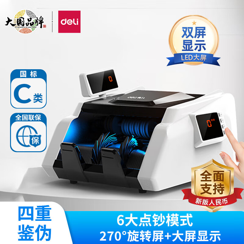 [Supports Mixing of New and Old Versions] Deli Intelligent Voice Money Counter, Small Household Type C Portable, Supports 2026 New and Old Version Rmb Banknote Detector, Commercial Cash Register Money Counting Machine