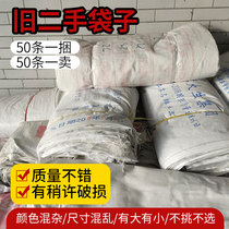 Old Second-hand Snake Leather Bag Furnishing Construction Waste White Cotton Yarn Kraft Paper Woven Bag Paper Bag Sublogistics Packing Bag