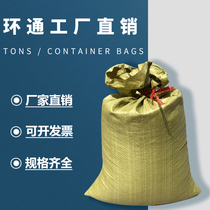 Plastic woven bag Moving Pack Bag Snake Leather Bag Sack Sack bag Bag Package Express Bag Yellow 40-130cm Width