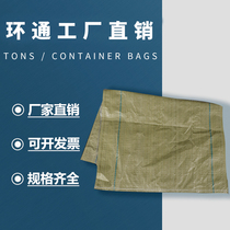 Packing bag-coated waterproof woven bag Snake Leather Bag Fertilizer Flour Rice Packing Bag 75 * 113 Logistics