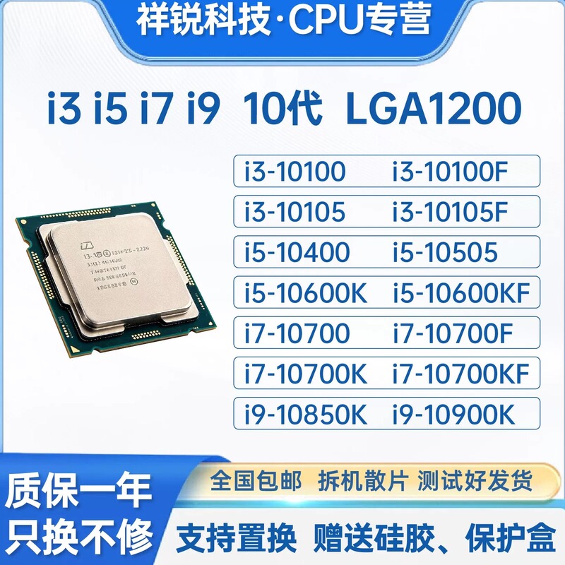I3-10100 10105 I5-10400 10500 10600 I7-10700 I9-10900Cpu10Th Generation I3-10100 10105 I5-10400 10500 10600 I7-10700 I9-10900Cpu10Th Generation