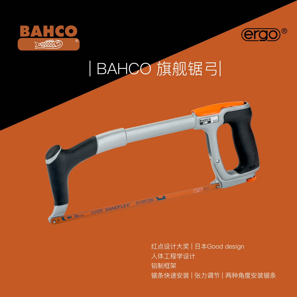 Bahco New saw blade Baigu hand saw bow 325 Swedish Fish brand imported quality metal cutting tool