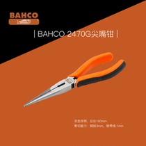 Bahco Baigu 2470G needle nose pliers imported brand wire cutting wire cutting pliers holding tool