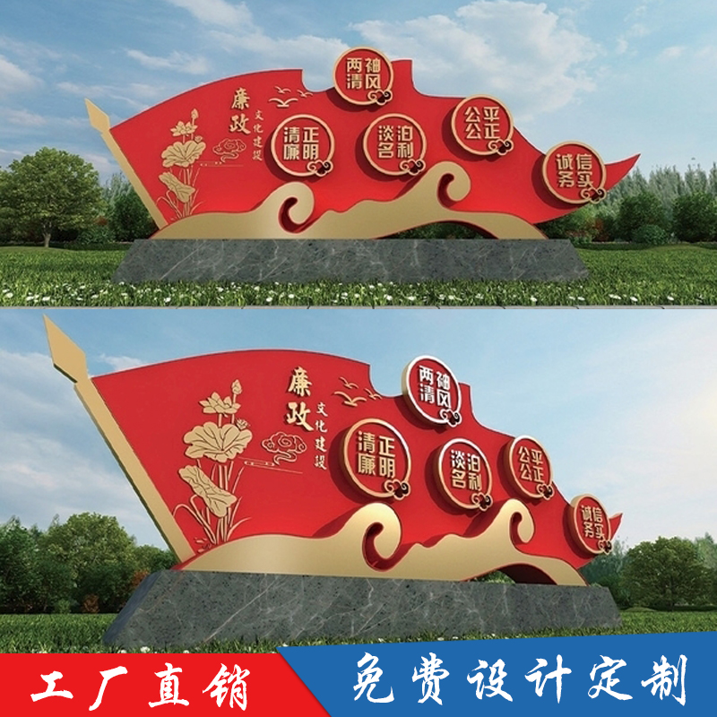 Socialist Core Values Signage Outdoor Integrity Culture Landscape Propaganda Card Party Building Petty Sculpture Custom