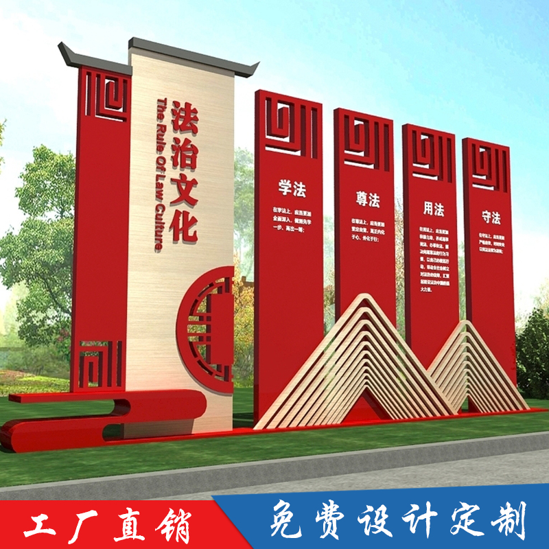 Customize Socialist Core Values Signage Outdoor Rule Of Law Park Landscape Propaganda Card Party Jian Small Sculpture Sculpture