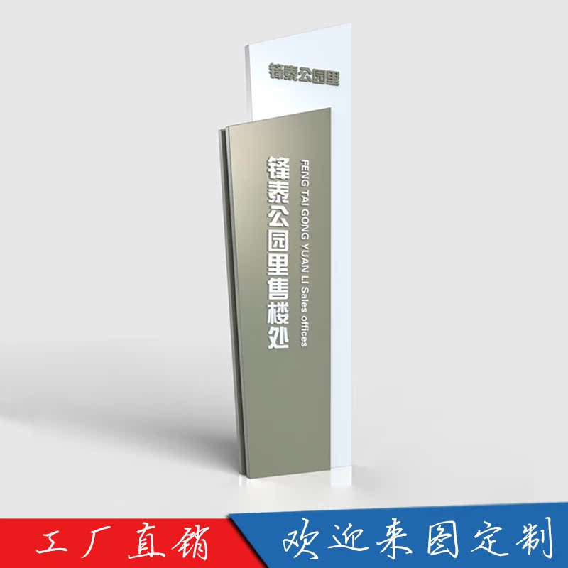 Bespoke Spirit Fortress Floor-to-Floor Guided Viewing Board Standing Point Signage for Outdoor Community Mall Floor