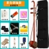 Tô Châu mahogany erhu nhạc cụ dây nhạc cụ quốc gia huqin người mới bắt đầu chơi người lớn phổ quát erhu Nhạc cụ dân tộc