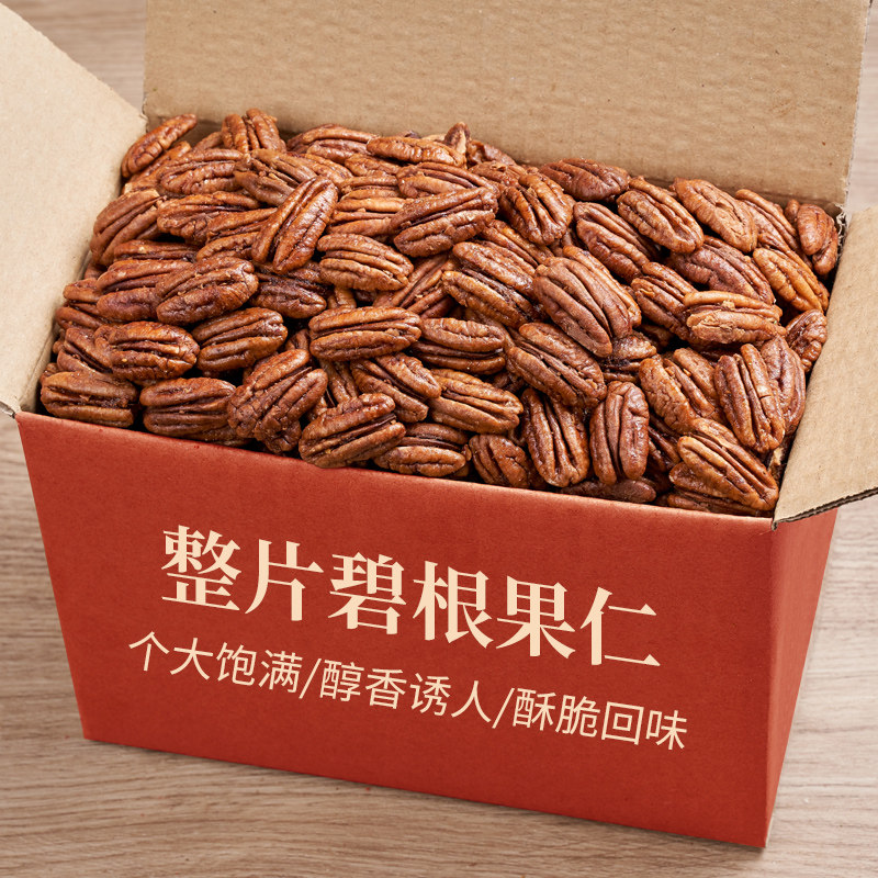 Cream Cream Cream Began Nut 500g Bag Daily Nuts Fried Dry Fried Fried Women's Dormitory Snack Mountain Walnut