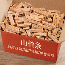 Original Hawthorn strips 500g bulk Mulberry Hawthorn dried slices sweet and sour fruit dried fruit Children maternity Net red snacks