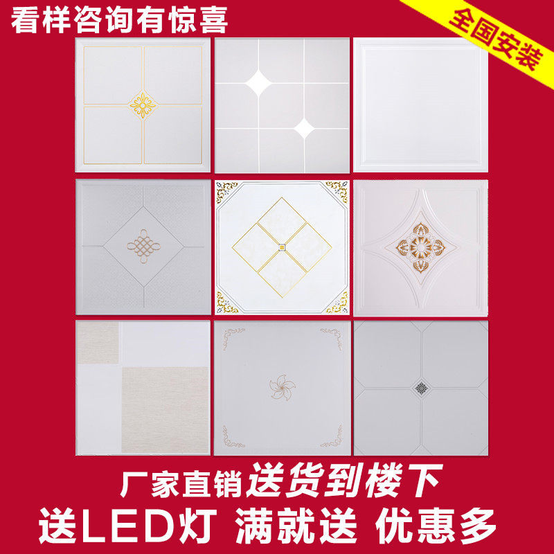 Friend Emblem Integrated Ceiling Aluminum Buttoned Board Kitchen Makeup Room Balcony Dining Room Ceiling full range of material Package installation Self-loading