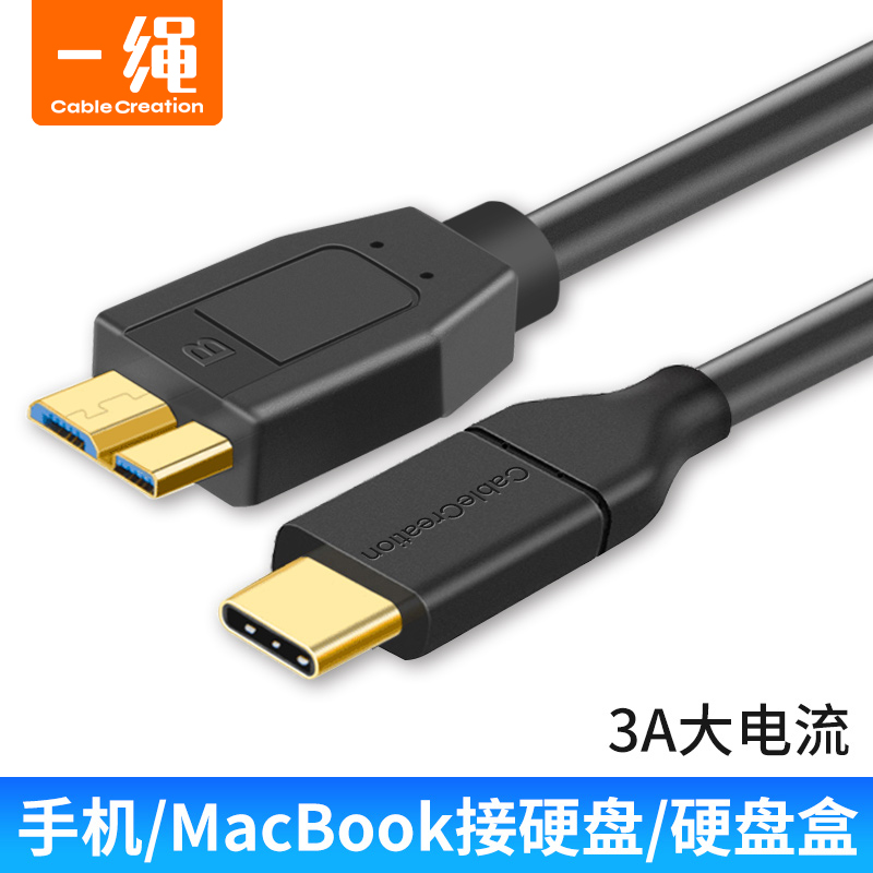 usb3 1type-c to micro usb3 0 data cable short Apple MacBook notebook computer connected to the West WD Lenovo Easy Drive Samsung n