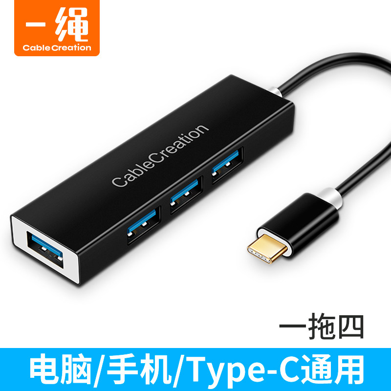 type-c usb3 0 extension cord high speed one tug of 4 adapter suitable for Apple laptop computer mobile phone tg mouth HUB hub multifunction 1 minute 4 augers usp expansion dock