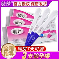 毓婷 Тест на беременность