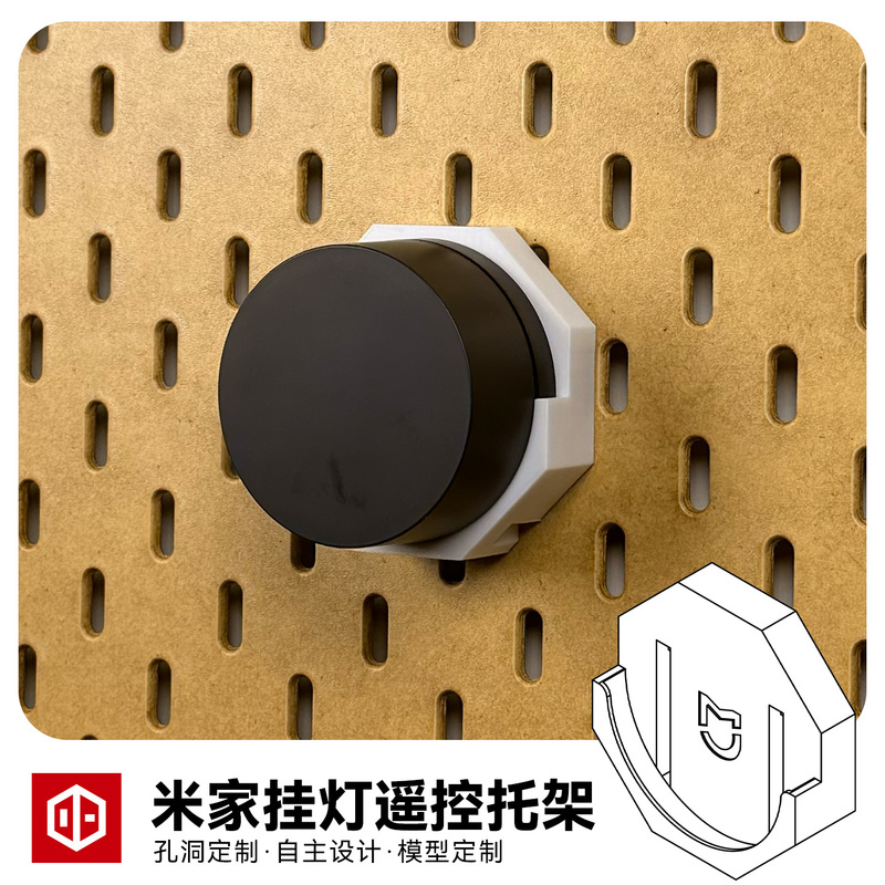 Xiaomi Monitor Hanging Light Remote Control Base Ikea Accessories Pegboard 3D Printing DIY Storage Accessories