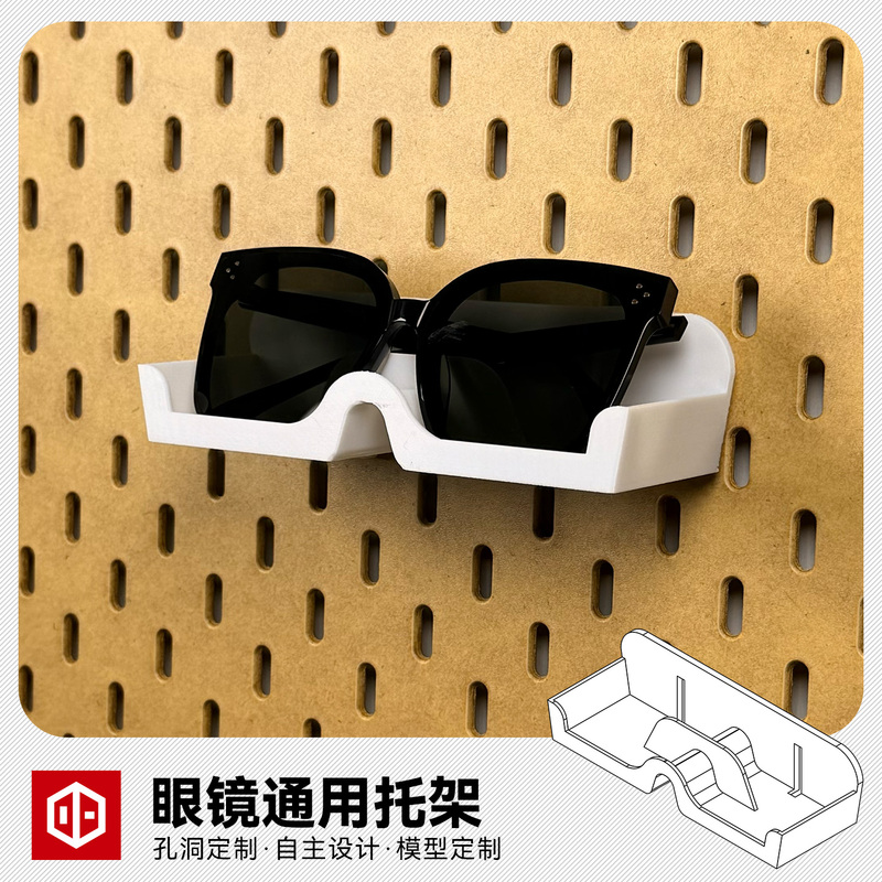 Suitable for Skadis Ikea Pegboard Accessories Work/Sports Glasses Holder