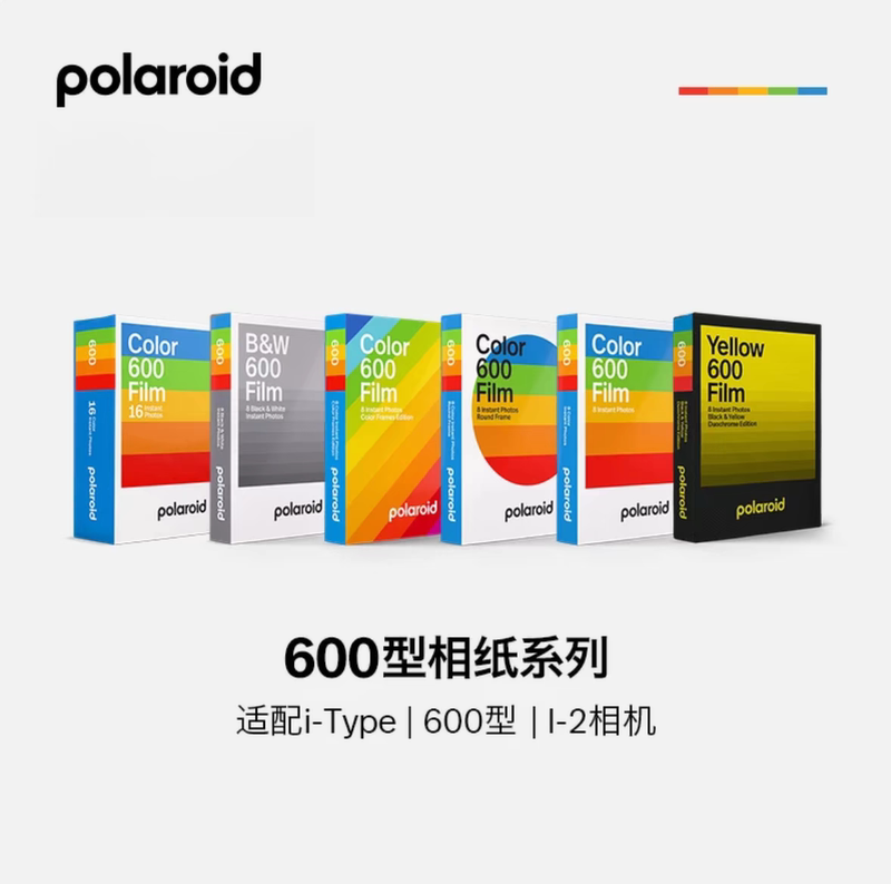Polaroid 600 Type White Frame Colorful Film Photo Paper for Instant Vintage I-Type Cameras