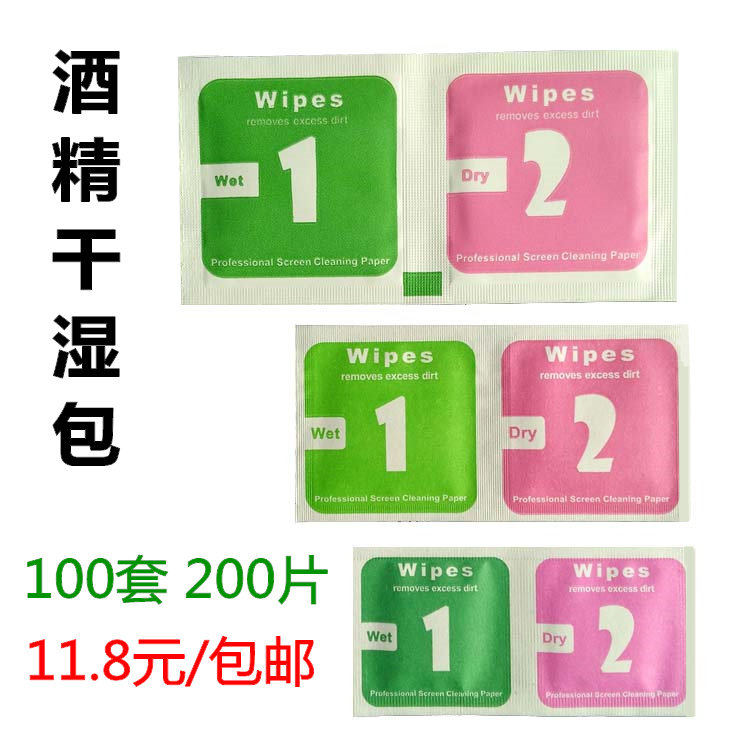 Alcohol Dry Wet Kits Mobile Phone Protective Film ALCOHOL WIPE SCREEN CLEAN DRY AND DAMP CLOTH TOUGHENED FILM MATCHING WITH ALCOHOL PACK