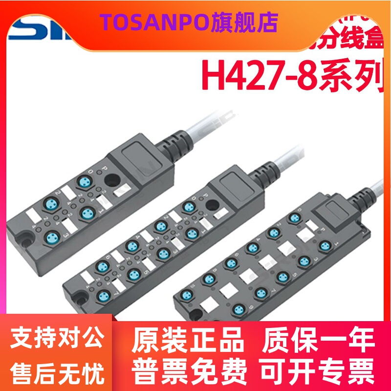 Siron 46/8/10/12/16-Position M8 Terminal-Type Sensor Hub Wiring Junction Box H427-8