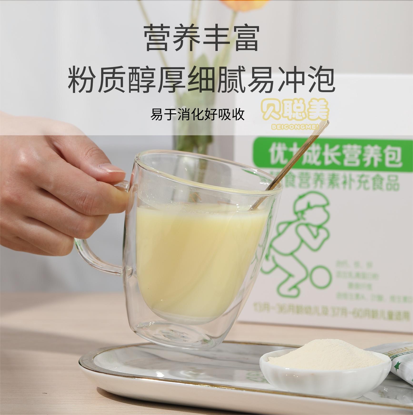 贝聪美优宝宝辅食包：钙铁锌维生素，宝宝成长的秘密武器！