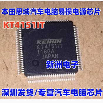 Kt4151It Kt41511T Is Suitable for the Vulnerable Power Chip of the Computer Board of Honda Civic Cars