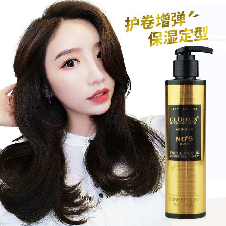 Elastic vegetarian curly hair moisturizing and styling protection roll anti-manic elastic female vegetarian curly hair clear fragrance-free elastic essence