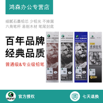 Marley professional sketch pencil drawing painting pencil set 2H HB 2B 4B 14B 2 than log pencil pupils drawing art pencil drawing drawing set