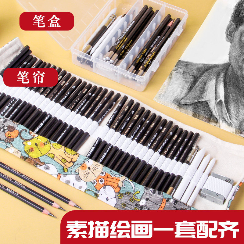 Fine Arts Students Special Sketch Pencil Suit Painting Marley Pencil Sketch Marco full of professional drawing pencil speed writing pen sketch pen drawing tool suit beginners sketch