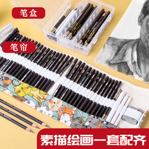Fine Arts Students Special Sketch Pencil Suit Painting Marley Pencil Sketch Marco full of professional drawing pencil speed writing pen charcoal pen drawing tool suit beginners sketch