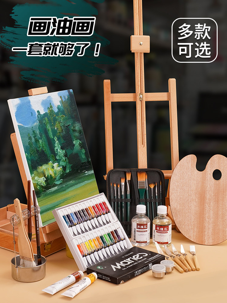 Marley oil paint tool material set full set of scraper art students special professional hand-painted landscape digital oil painting beginners diy filling children pure hand-painted oil painting easel