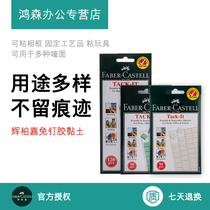 German Glow Berggia Import Clay rubber-free Clay Photo Wall Glue Photo Frame Without Mark STRONG TWO SIDES MUD STICKUP UNIVERSAL DOUBLE-SIDED ADHESIVE BIGAMY HOUSE DECORATION ON-BOARD FIXED BALLOON GLUE POINT STICKER