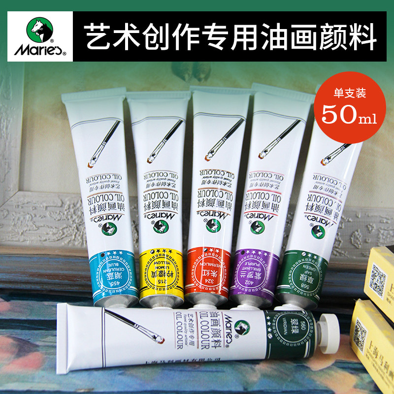 Marley Oil Painting Set beginner to fill the color character painting toolkit oil painting color painting dye 50ml professional children's oil painting pigment set children doodle