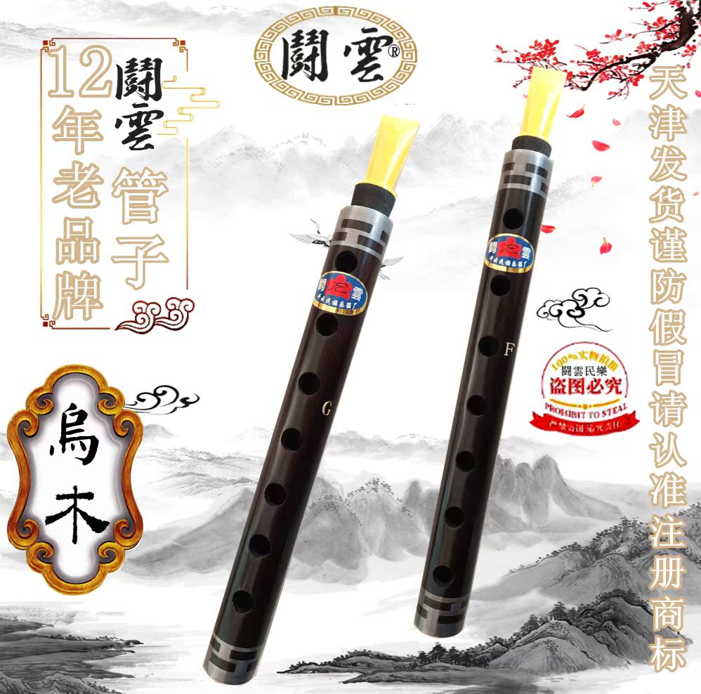 Folk Tubes Mulwood Tubes U Wood Small F Tune Tubes Uki Small G Tune Tubes Alt Tube Instruments