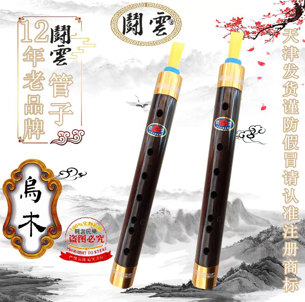 Professional Playing Grade Uwood Tubes Professional Mirror Chamber Big G Tune Tubes Bass Tubes Big G Tune Tear Tubes