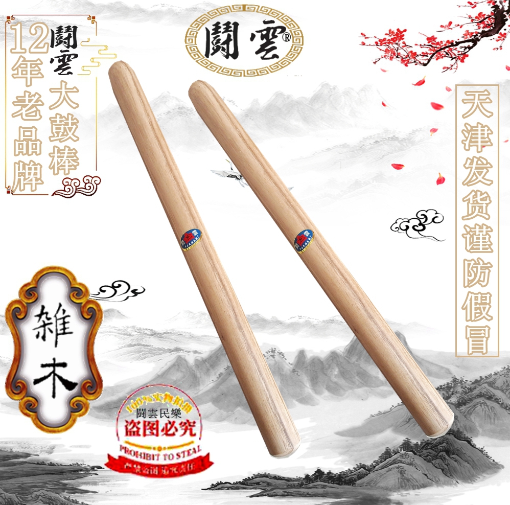 Big drum stick Miscellaneous Wood big drum stick white wood drum drum stick war drum dragon drum drum professional drum hammer