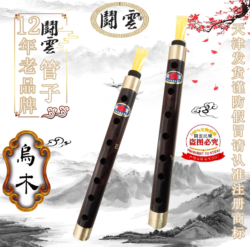 Folk tubes Uwood tubes Umwood drop E tune tubes Uwood E Tune Tubes Alt Tubes Musical Instruments