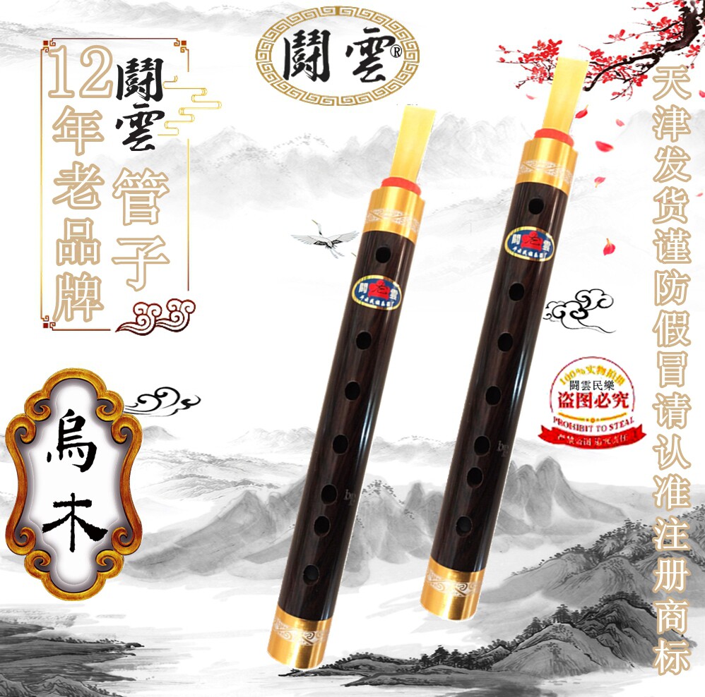 Professional Playing Grade Uwood Tubes Professional U Wood Drop B-tune Tubes Mirror Rifling Tubes Musical Instruments Tear Tubes