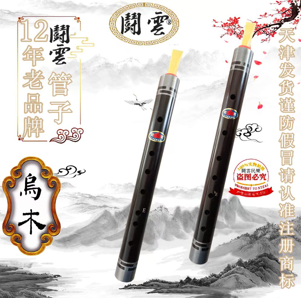 Professional Playing Grade Uwood Tubes Professional Great Downpour E Tube Professional Big E Tune Tubes Bass Tubes