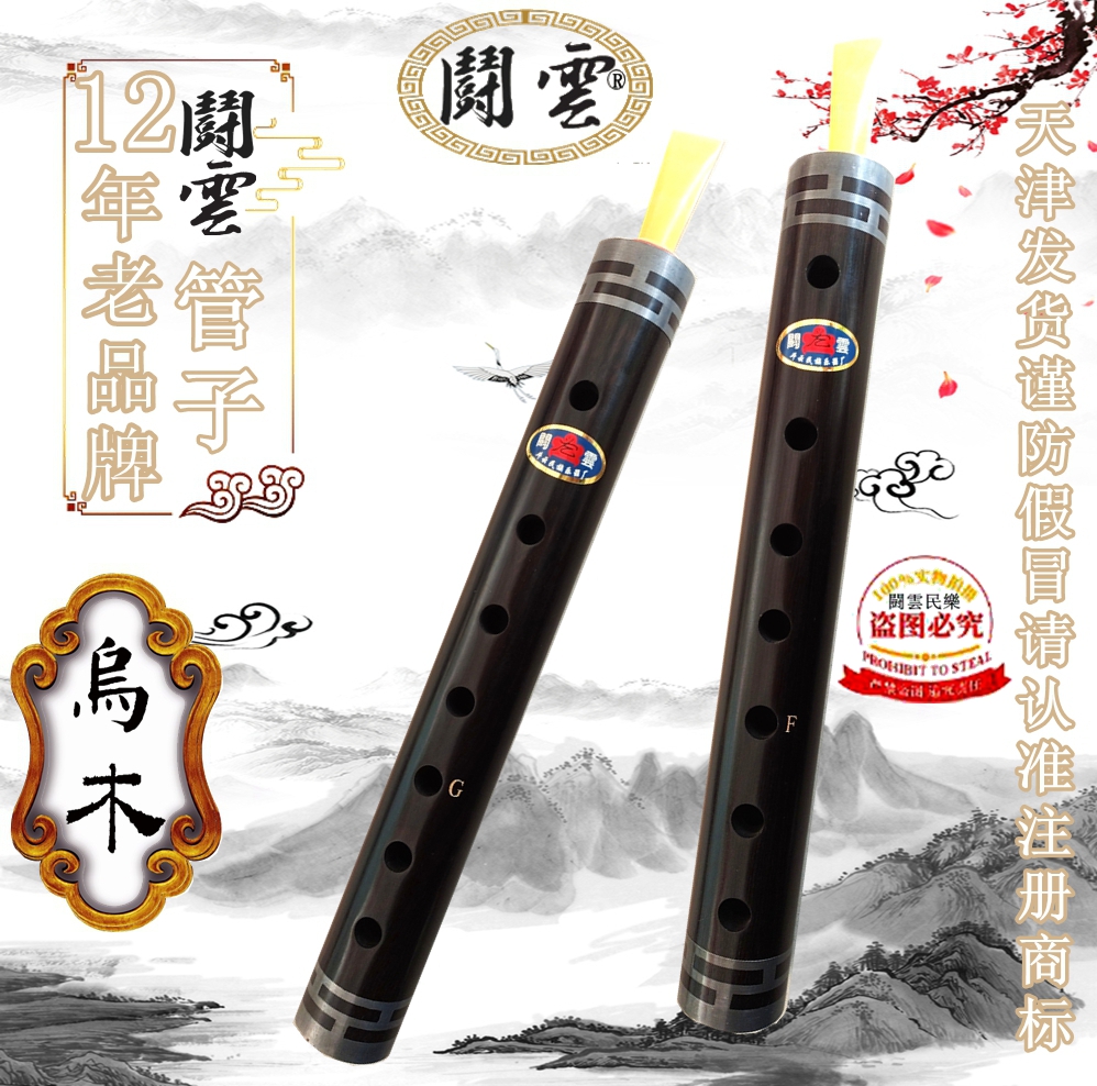 Folk tube Umu pipe Umu big G tune pipe Umu big F tuning pipe bass pipe musical instrument